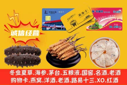 沈阳市法库回收礼品