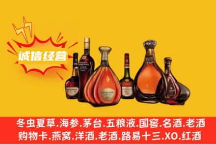沈阳市法库回收洋酒