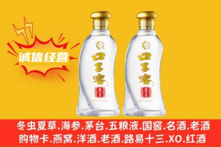 沈阳市法库上门回收口子窖