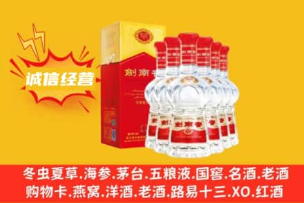 沈阳市法库上门回收剑南春