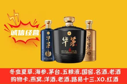沈阳市法库上门回收华茅