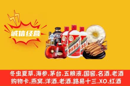 沈阳市法库回收名酒