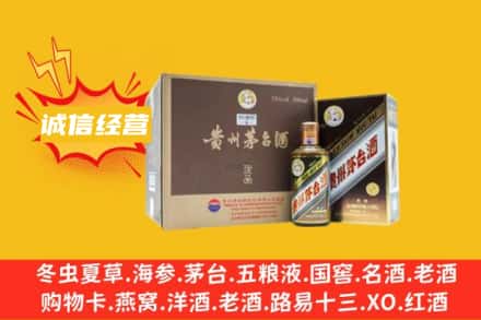 沈阳市法库回收彩釉茅台酒