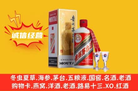沈阳市法库回收飞天茅台酒
