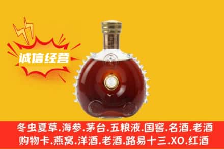 沈阳市法库回收路易十三