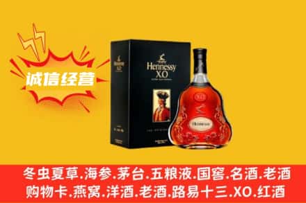 沈阳市法库回收轩尼诗洋酒