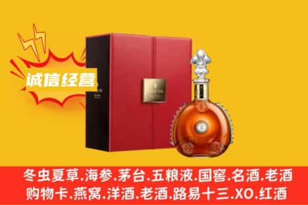 沈阳市法库回收人头马洋酒