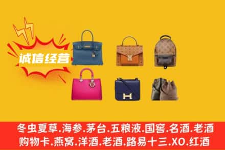 沈阳市法库回收名包