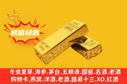 沈阳市法库回收黄金